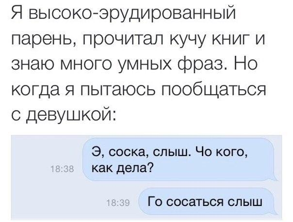 Как стать умной в школе. Эрудированный мужчина мем. Как сделать чтобы стать умным. Становлюсь эрудированной. Как стать эрудированным.