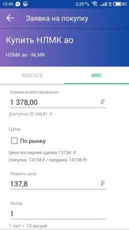 Убрать флажок "По рынку"и редактировать цену