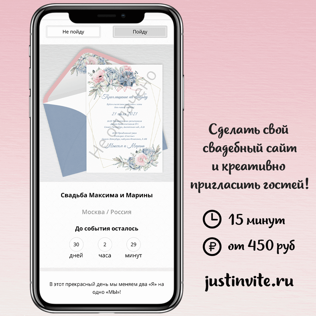 Как выбрать место для свадьбы и сэкономить? | Just Invite - онлайн  приглашения | Дзен