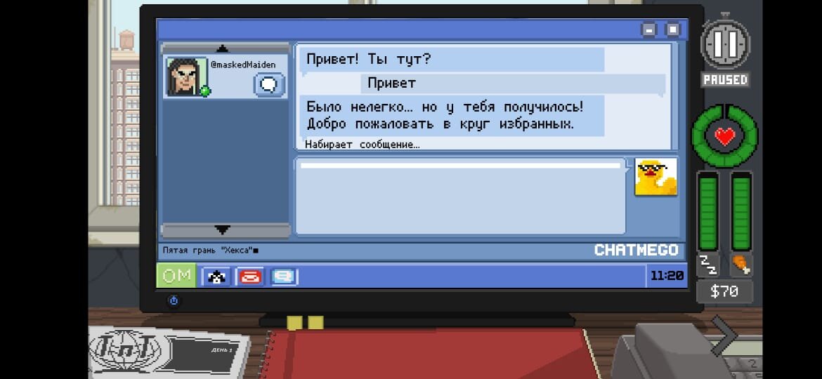 Общение, электронная почта, браузер - всё это поможет вам на пути нахождения правды