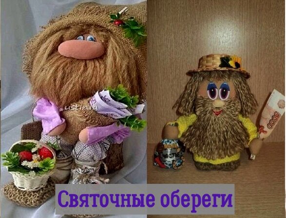 Святочные обереги