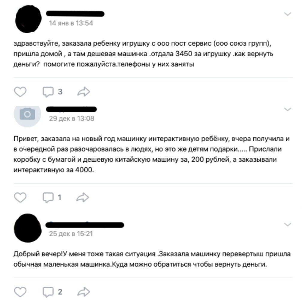Отзывы о заказах у мошенников