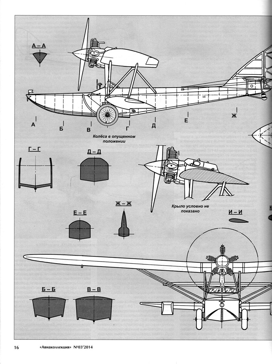 Летающие чертежи. Ш-2 гидросамолёт. Летающая лодка ш-2. Гидросамолет ш-2 чертежи. Самолет амфибия ш2 чертежи.