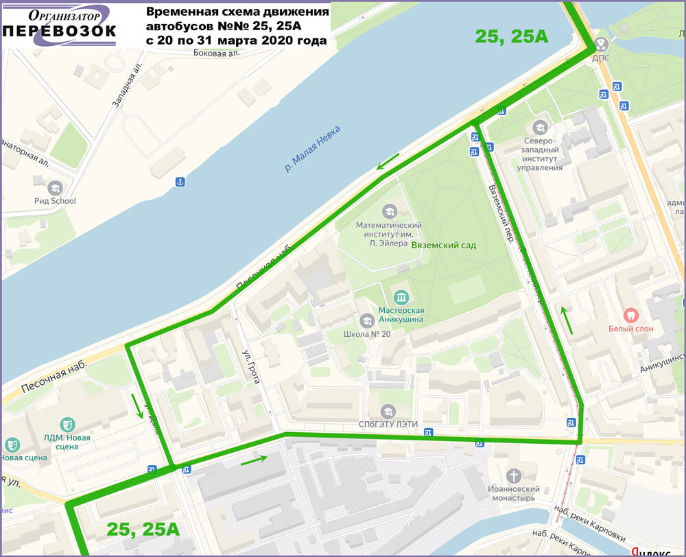 Временная трасса автобусов №№ 25, 25А