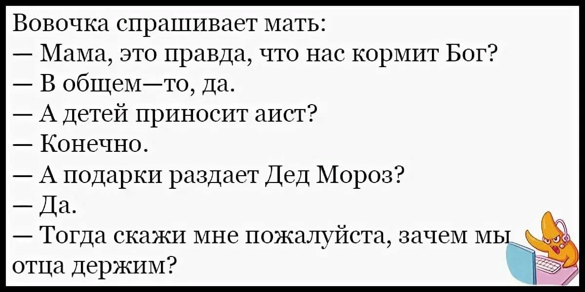 Анекдоты про Вовочку • Анекдоты • ЮМОР