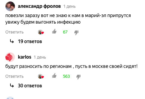 Доброе, светлое, вечное... Комментарии к статье о то, что многие москвичи отправились на дачи и к родственникам.