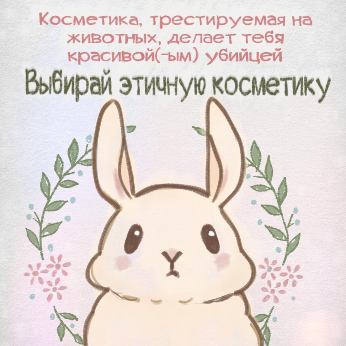 Мой авторский рисунок
