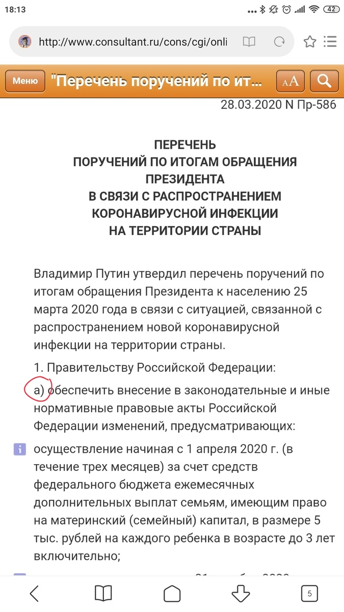 Выдержка из приказа, с сайта "Консультант плюс"