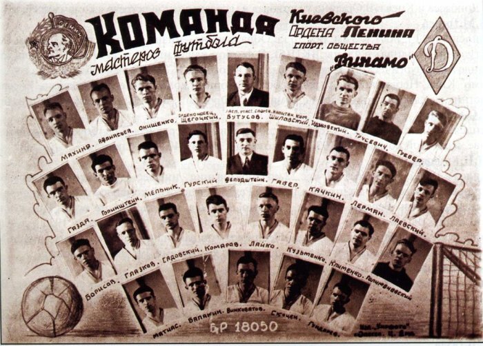 Команда «Динамо-Киев» в 1941 году.