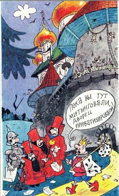 Крокодил, 1991 , № 01