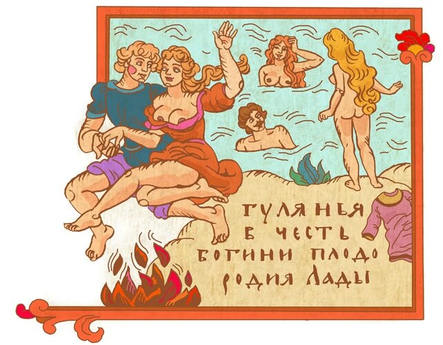 Неоязыческий агитационный плакат