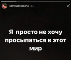 Скриншот со страницы Оксаны Самойловой 