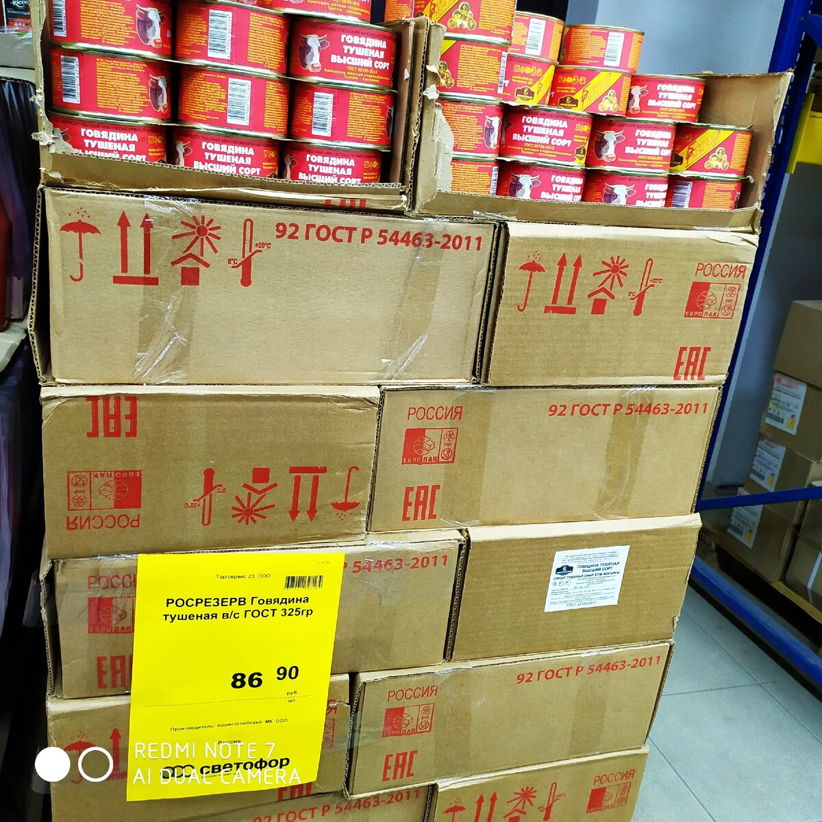 Свежие Находки В "Светофоре.К Праздникам Много Товара И Куличи.