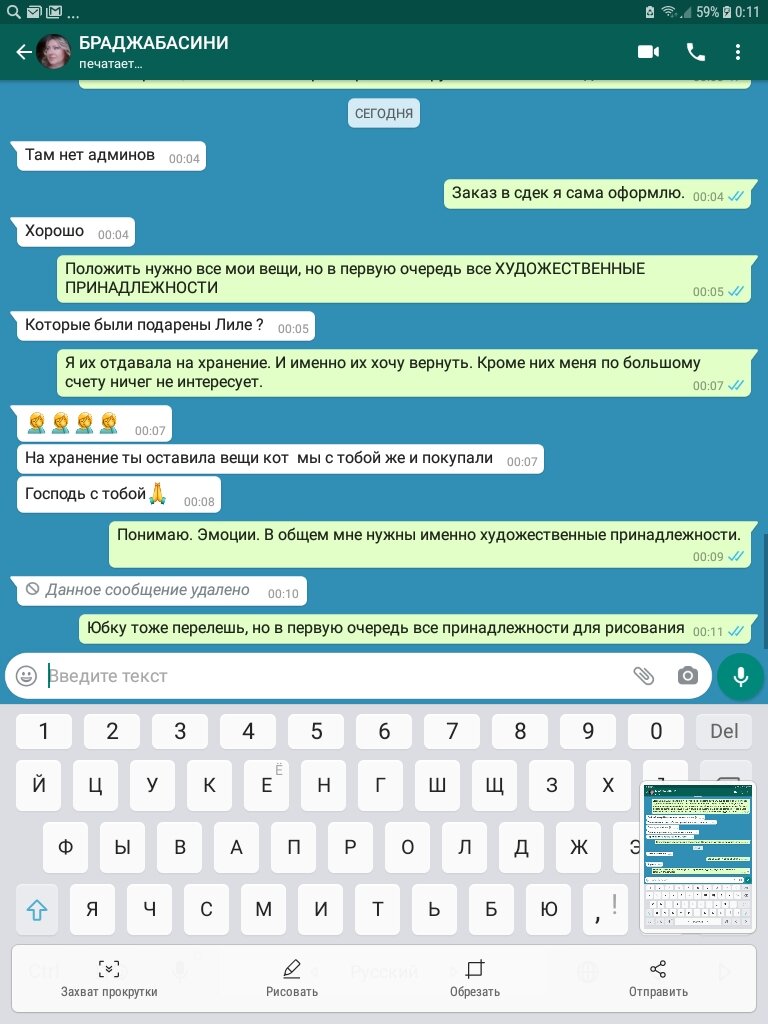 Под купленными вещами подразумеваются ритузы с рынка. На данный момент юбка уже продана. Все художественные принадлежности используют в своем бизнессе.  


