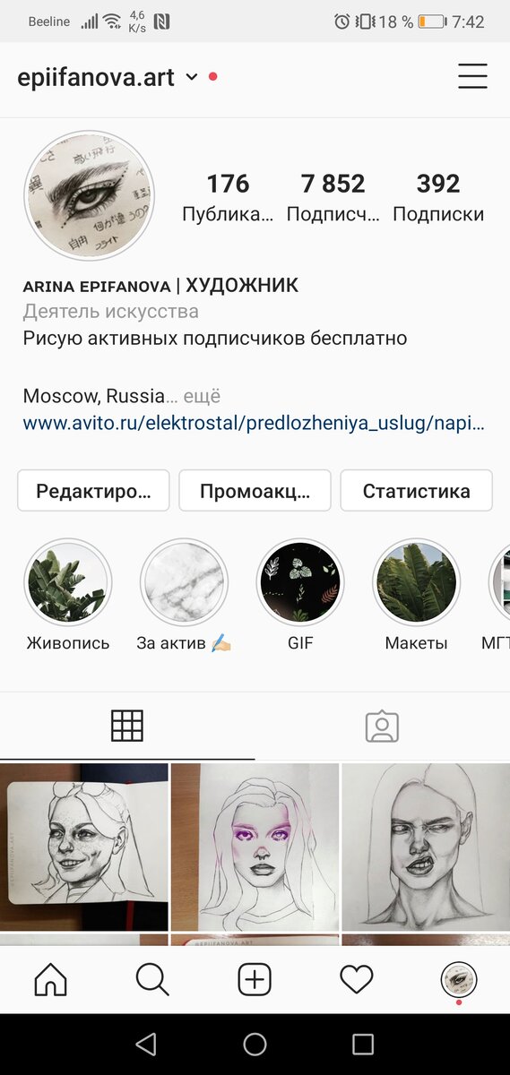 Мой инстаграм