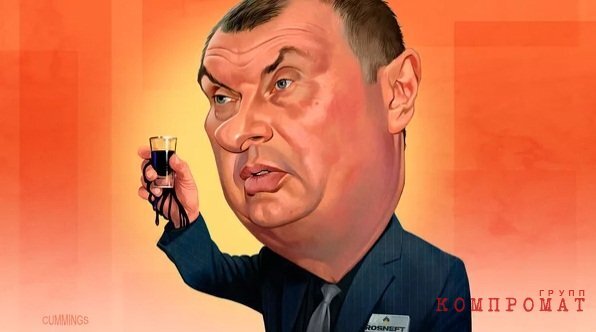 Фото взято с сайта https://compromat.group/
