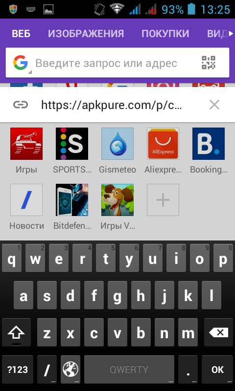 Вставка ссылки на приложение
