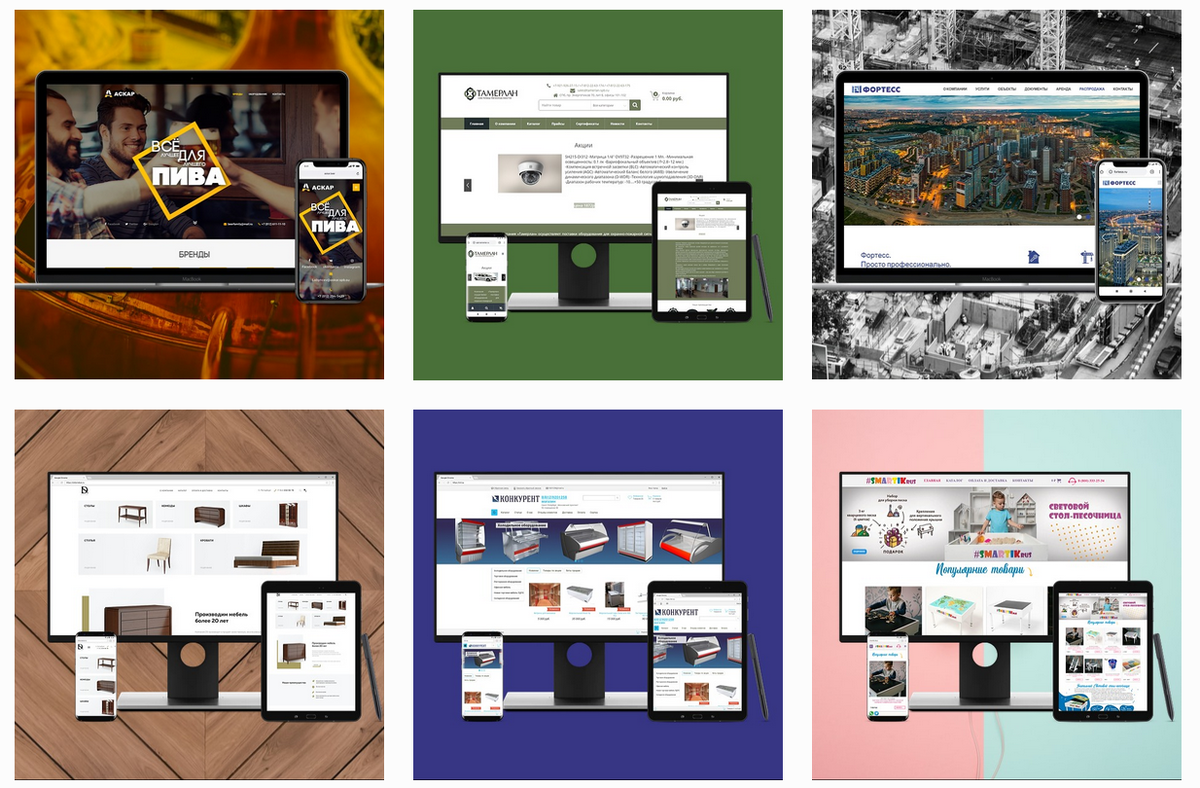 При выборе дизайн-студии, обязательно смотрите Портфолио. Созданные сайты должны привлекать внимание, и генерировать желание купить.