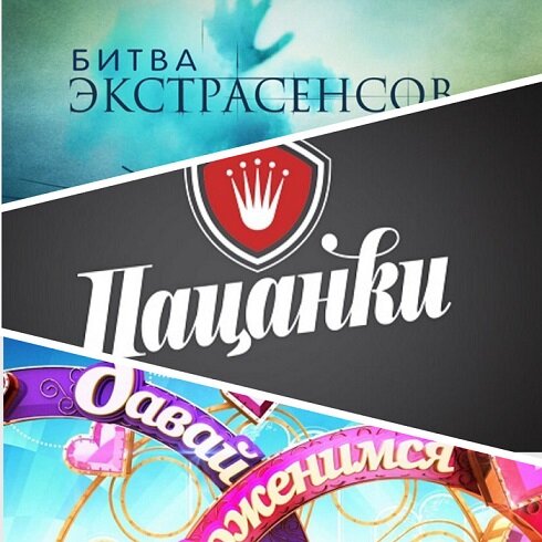 Худшие передачи современности... И тут нет ДОМ-2!