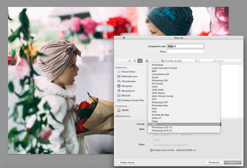 Как сохранить в tiff. Как изменить Формат фото. Изменить размер фото без потери качества. Загрузить картинку без потери качества. Как поменять расширение фото.