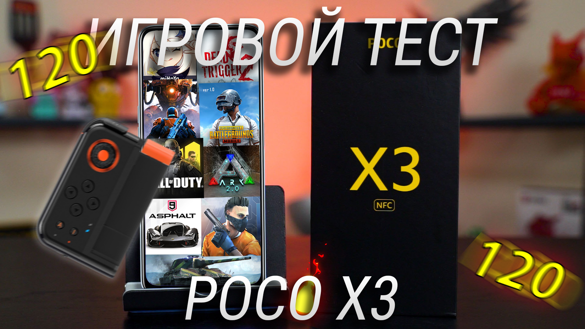 Poco x3 игровой тест с геймпадом и счетчиком фпс / На что способен  Snapdragon 732g в играх?