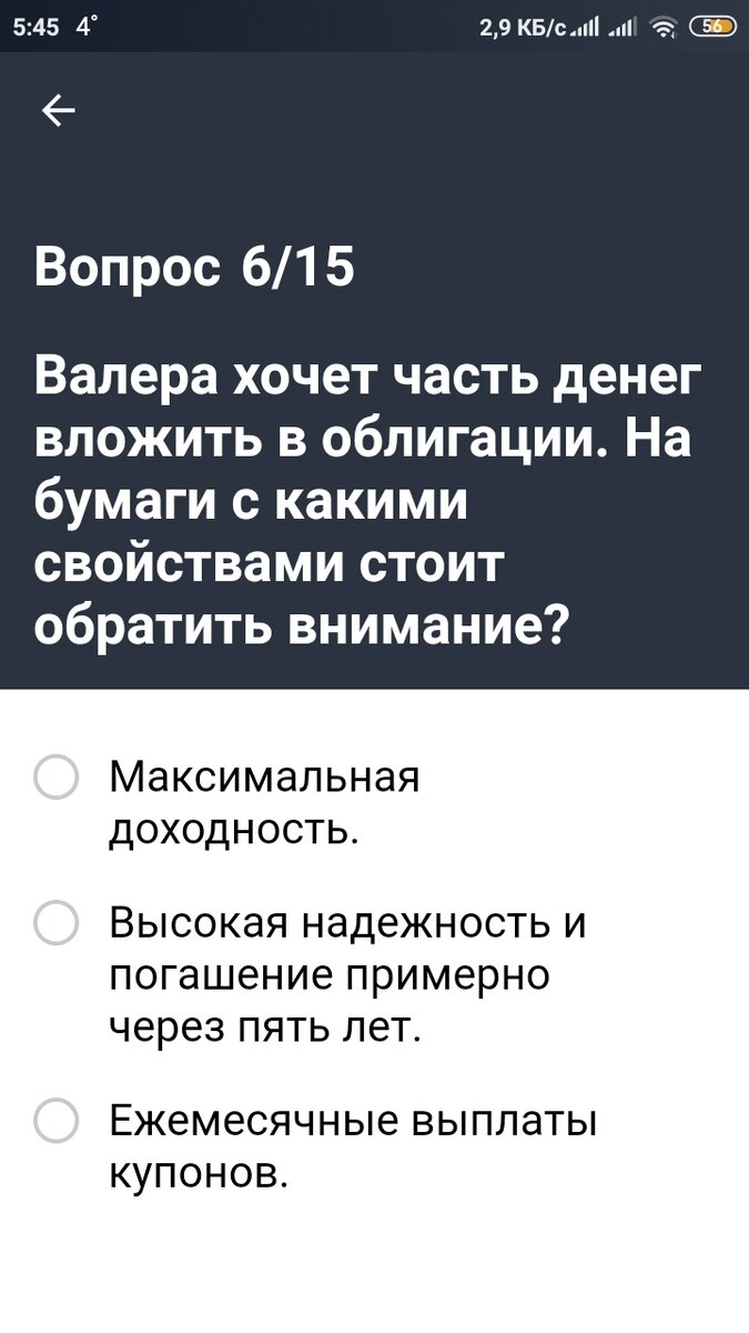 Правильный ответ: 2. Высокая надёжность