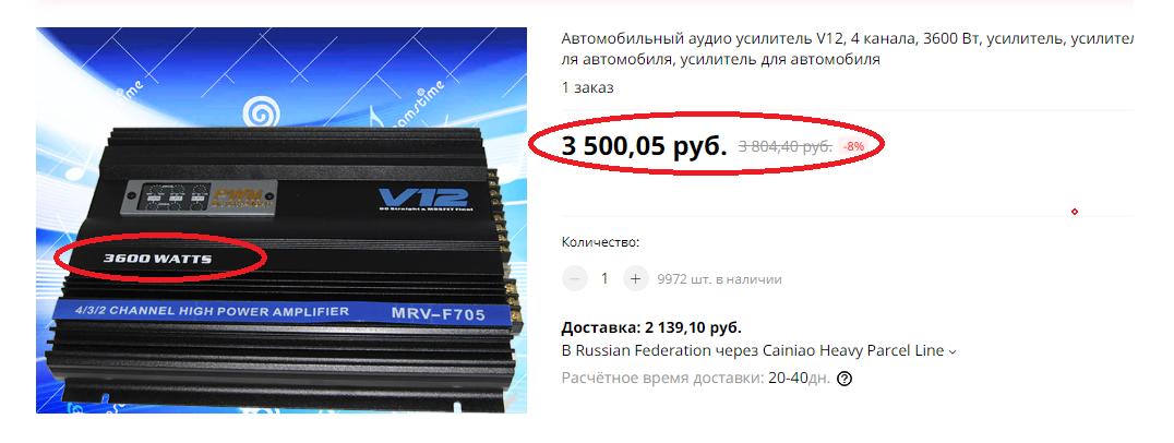 Усилитель с али экспресс, квазар отдыхает