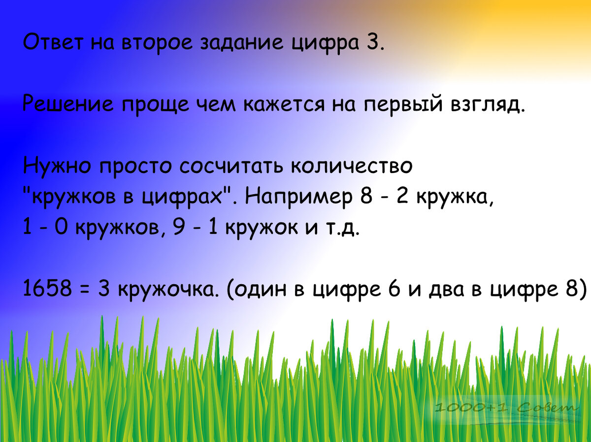 ответ