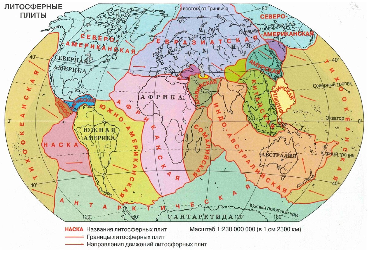 Карта литосферных плит мира