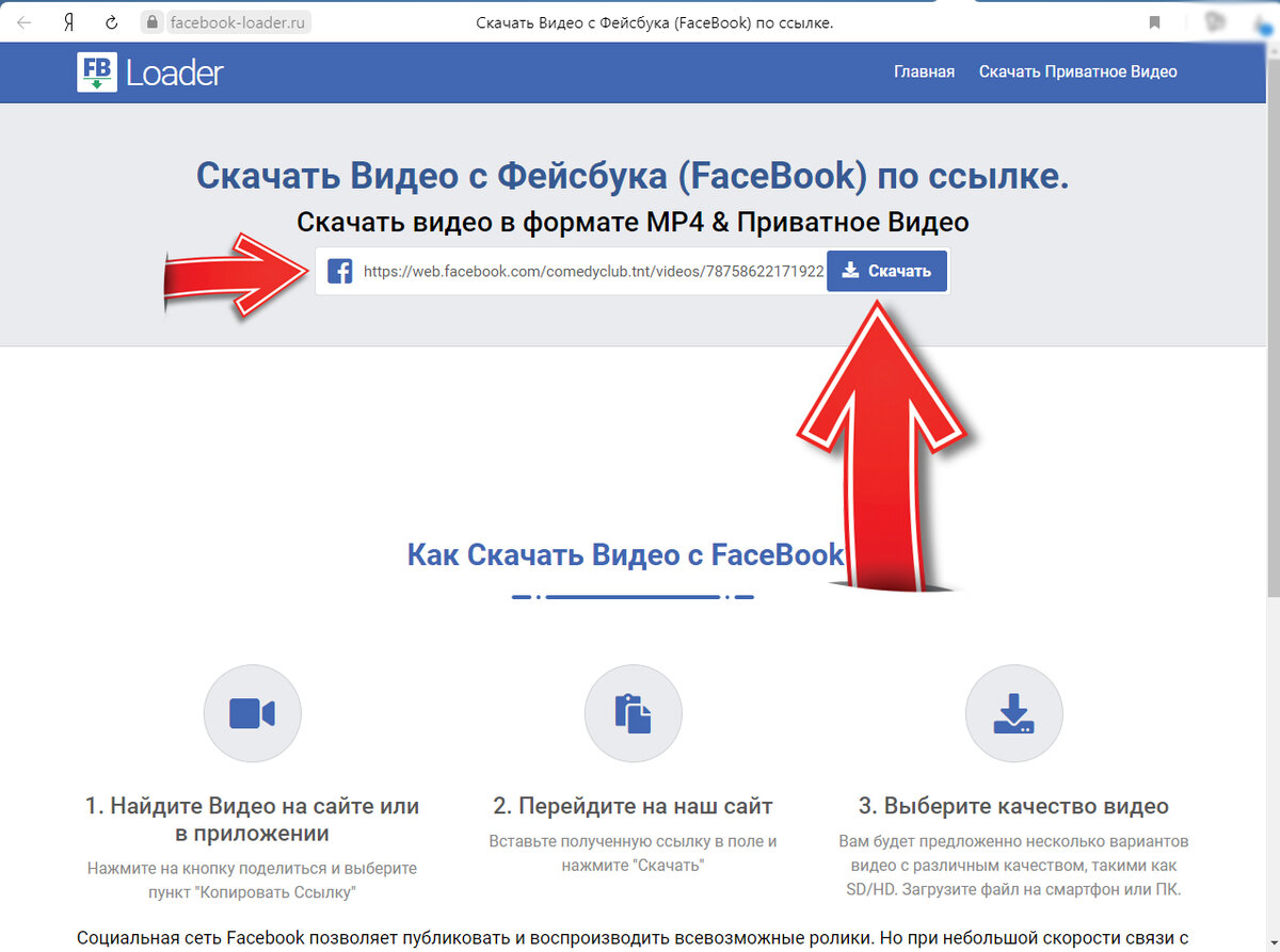 Как Скачать Видео с Фейсбука (FaceBook)? | Заметки Туриста | Дзен