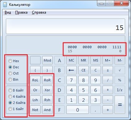 Калькулятор и побитовые операции.