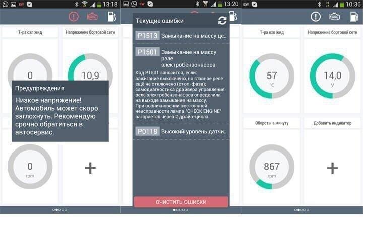 Примеры работы прибора