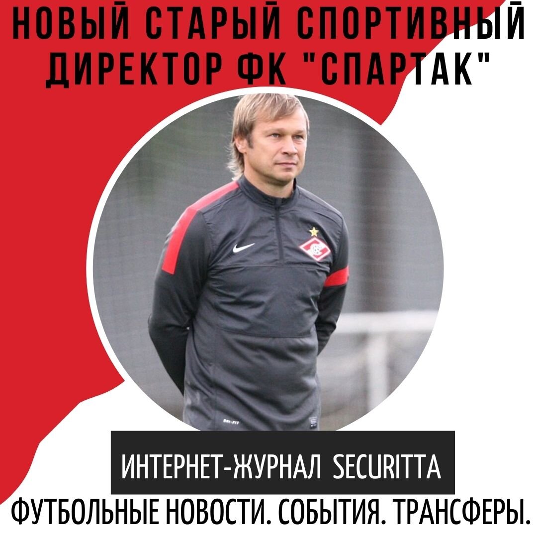 Футбольные новости на https://vk.com/securitta