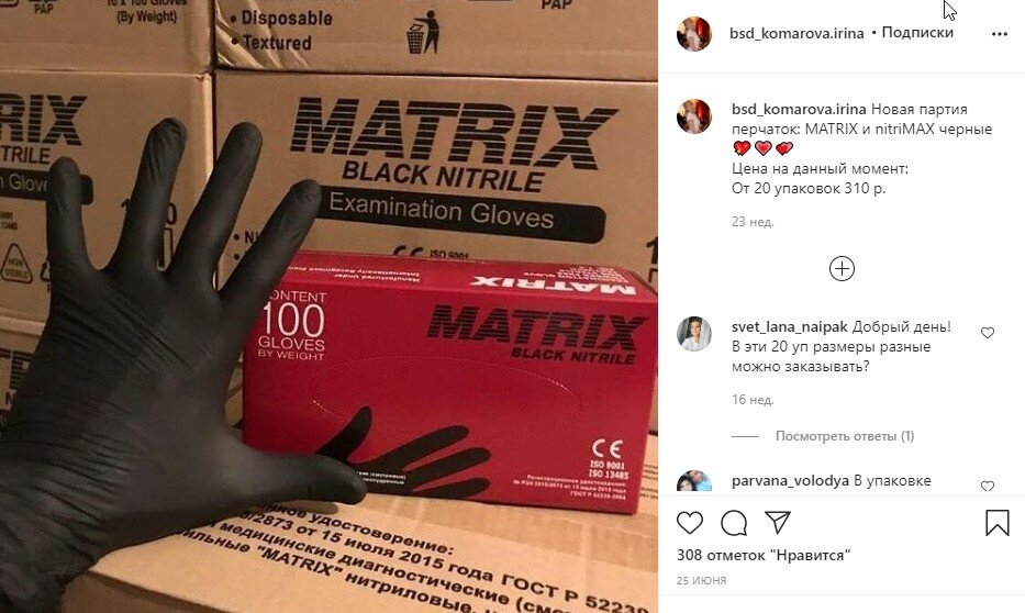 Дешевые перчатки