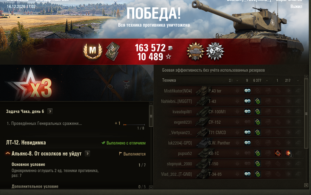 «Один из хороших боёв на Super Chaffee»