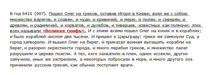 Скифы... они разные - 2 (Археология и поздние сведения)