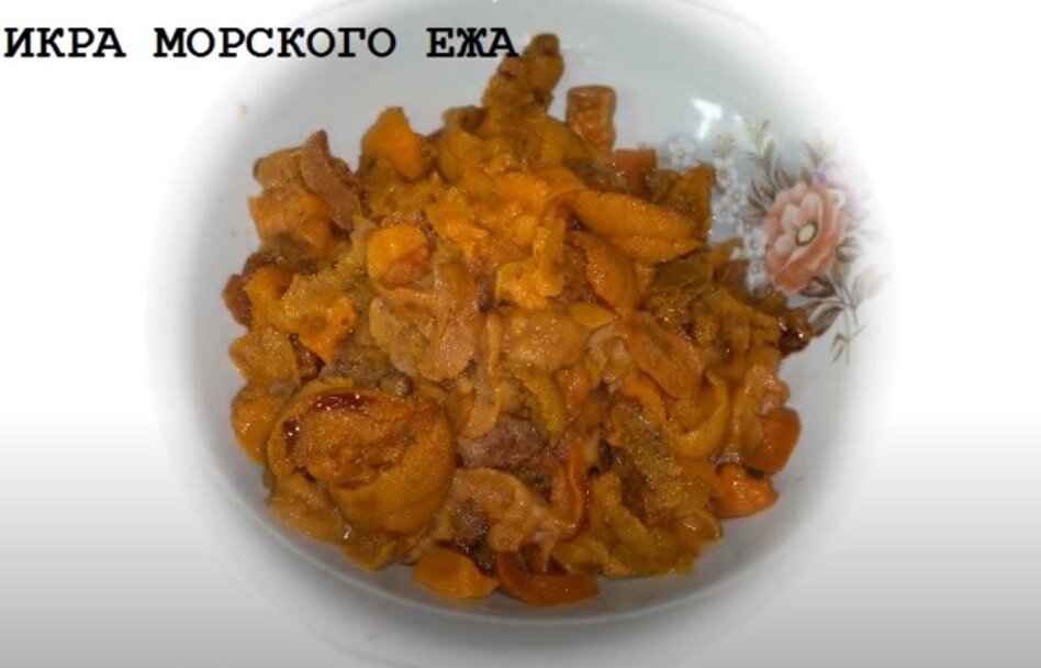 Оладьи из икры морского ежа