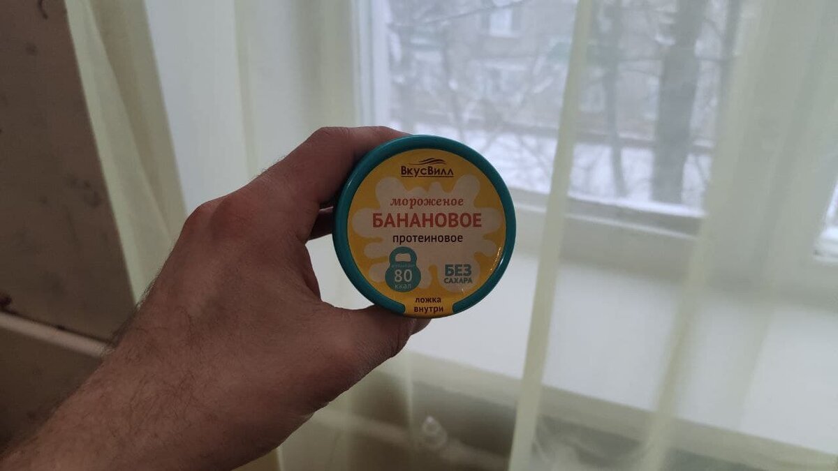 Низкокалорийное мороженое