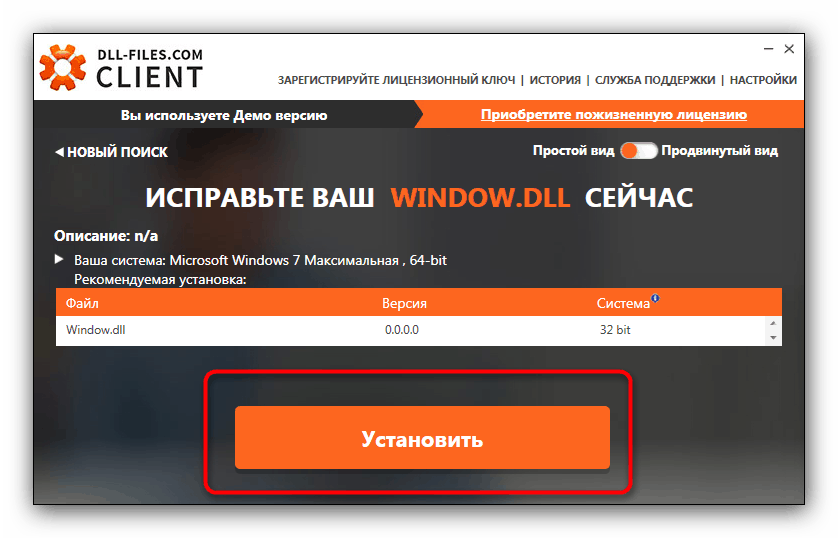 Исправляем ошибку файла window.dll