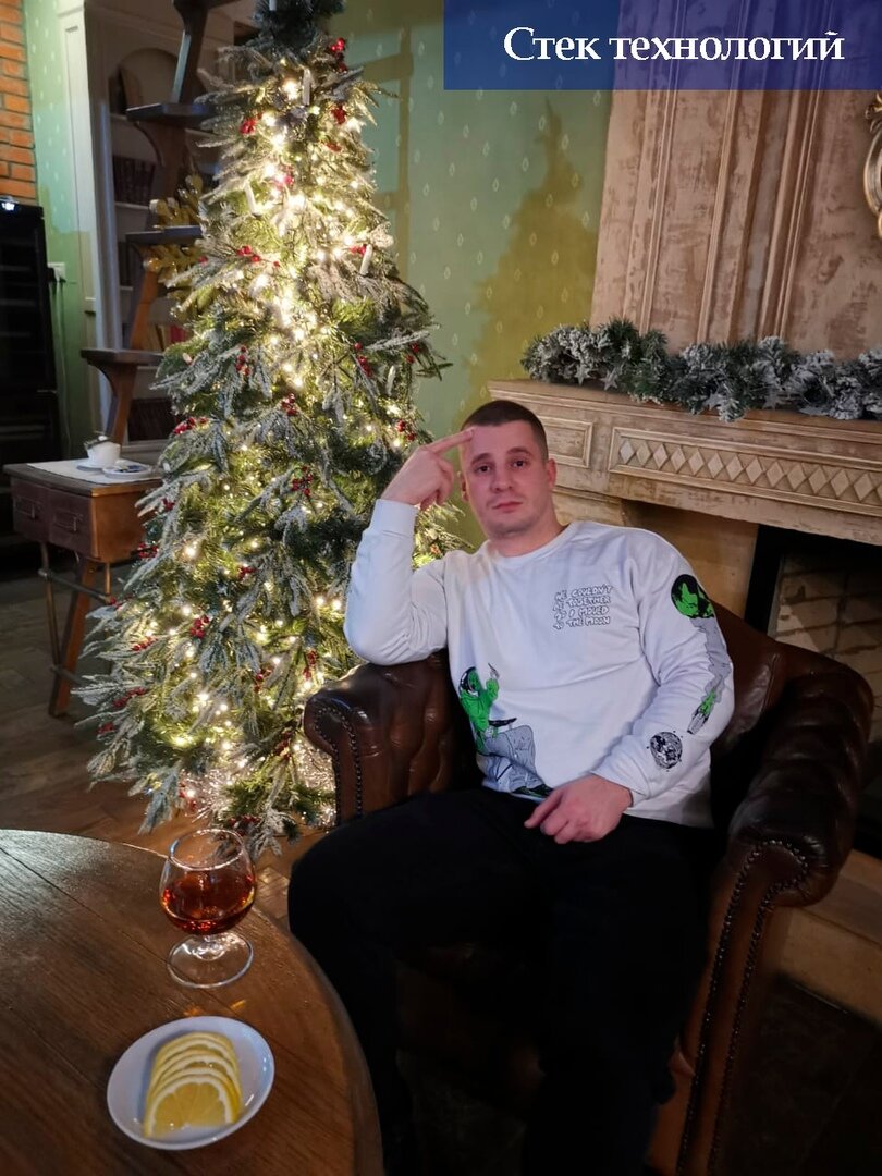 Ростовцев Даниил о Стеке технологий