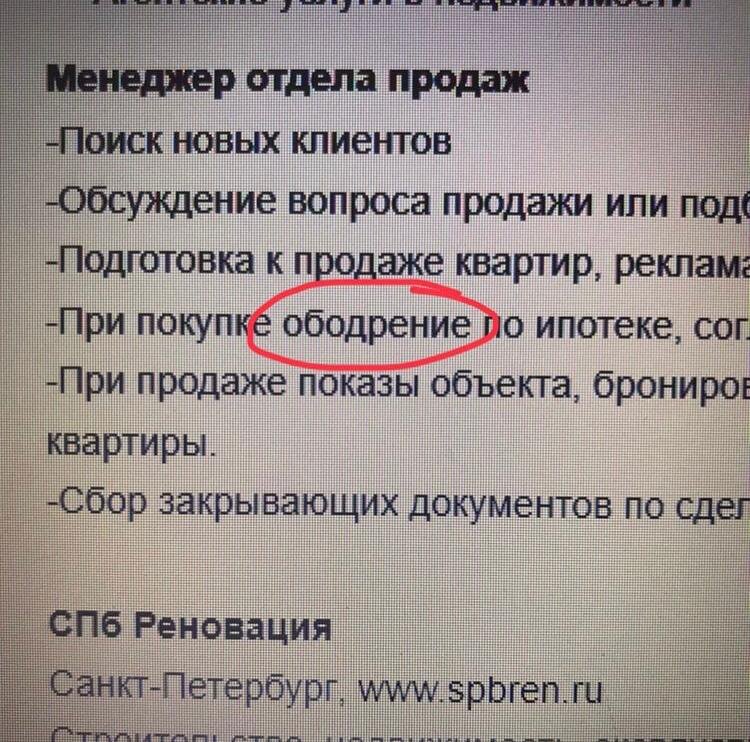 Задача ипотечного менеджера действительно, в первую очередь ОБОДРЯТЬ, а потом уже одобрять))) ипотеку.