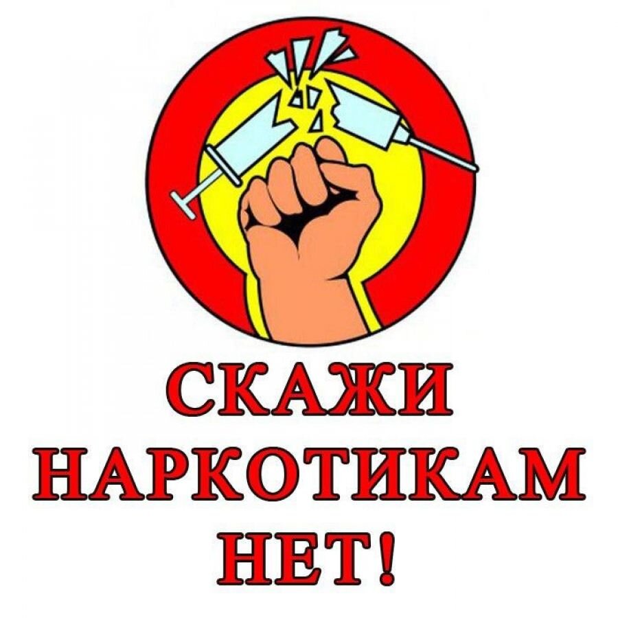 Если каждый из нас приложит усилие чтобы побороть эту заразу - вместе мы сможем!