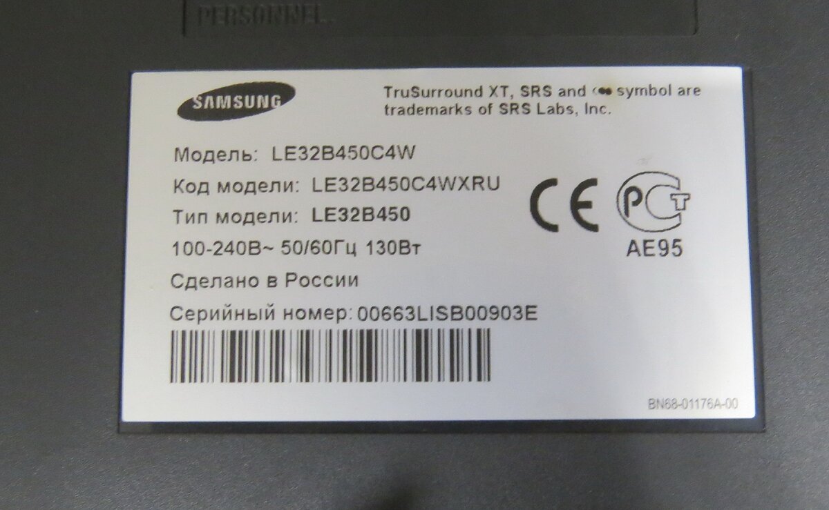 Шильдик Самсунга