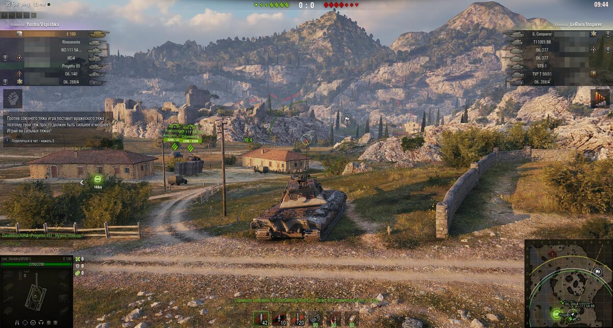 скрин с игры