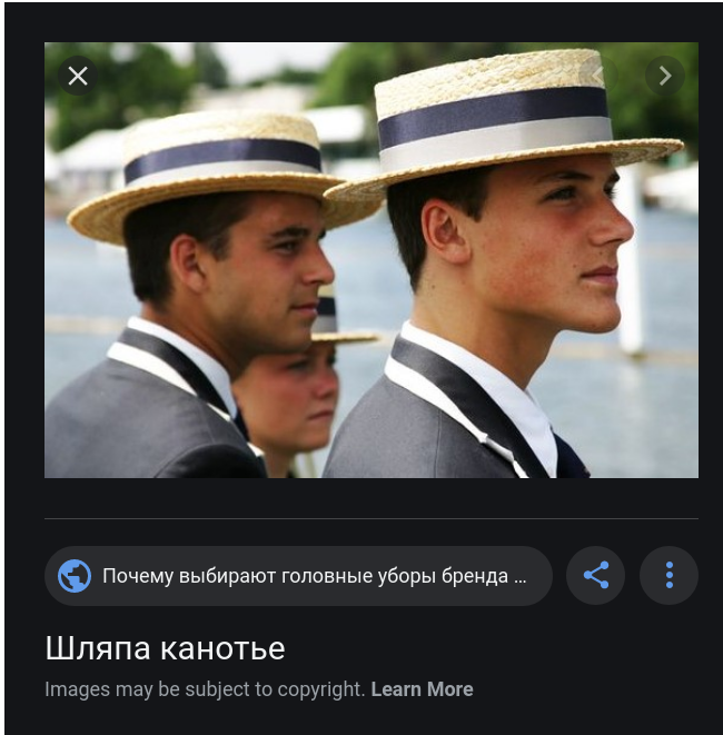 Вот такие шляпки.