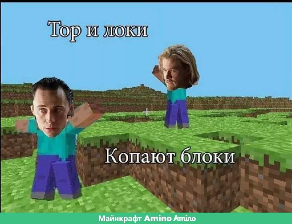Смешные картинки майнкрафт до слез
