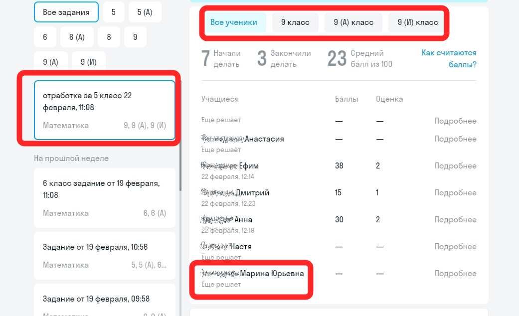 Ещё решает! работа за 5 класс для 9 класса
