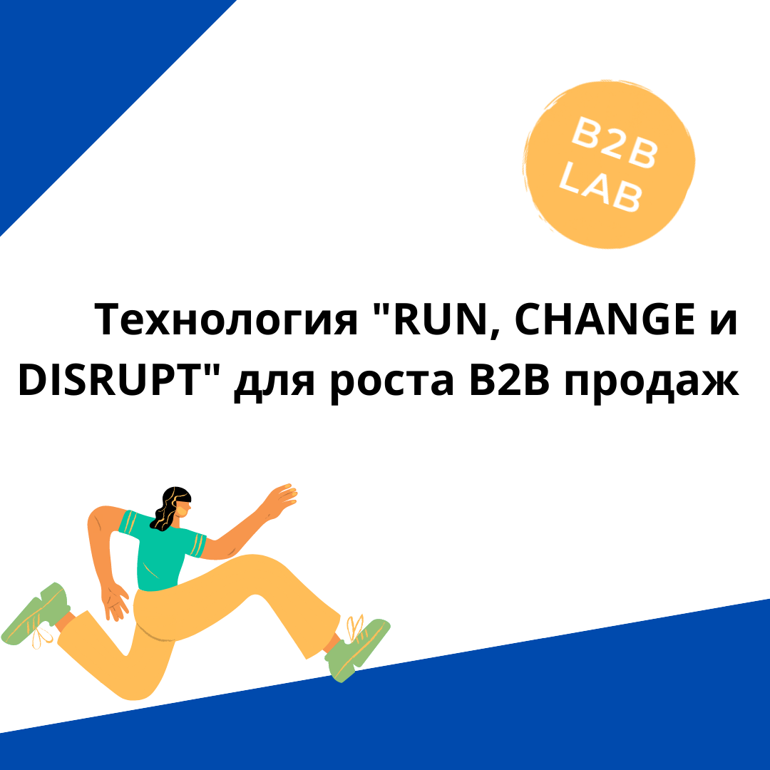 Run change