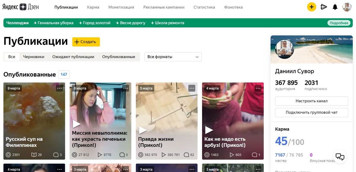 Фото автора