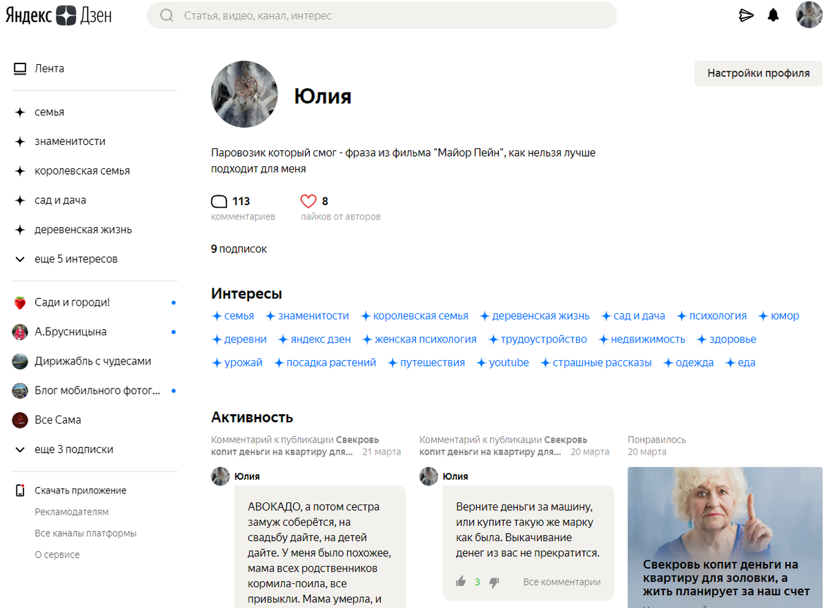 фото профиля